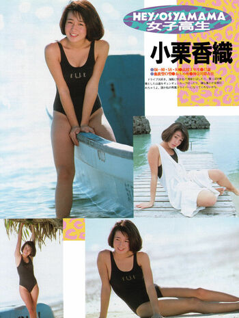 Kaori Oguri