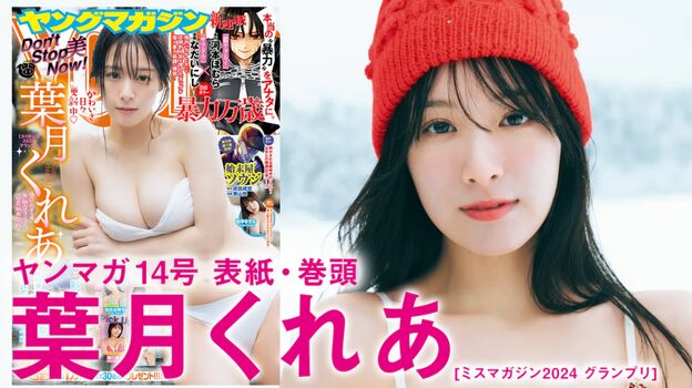 Private Leaked Kurea hazuki exclusive onlyfans photos 2026