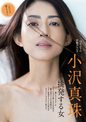 maju ozawa