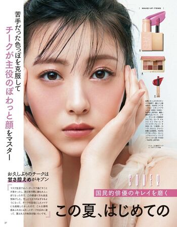 minami hamabe