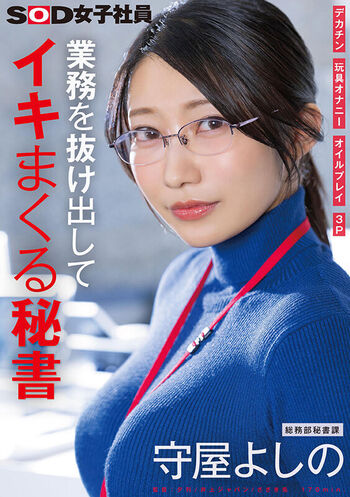 Private Leaked Moriya yoshino exclusive onlyfans photos 2026