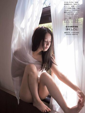 sasaki nozomi
