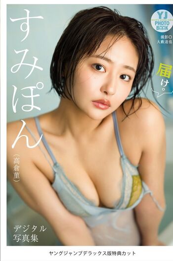Private Leaked Takakura sumire exclusive onlyfans photos 2026