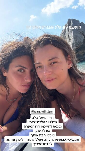 Tami Bar